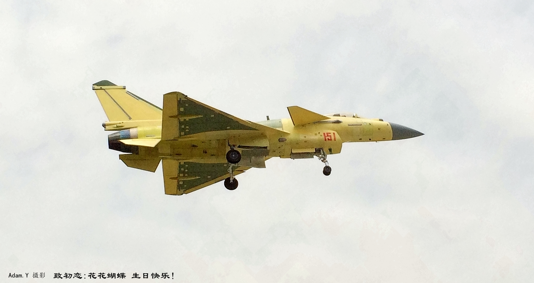 J-10B serial 151 - 12.5.15.jpg