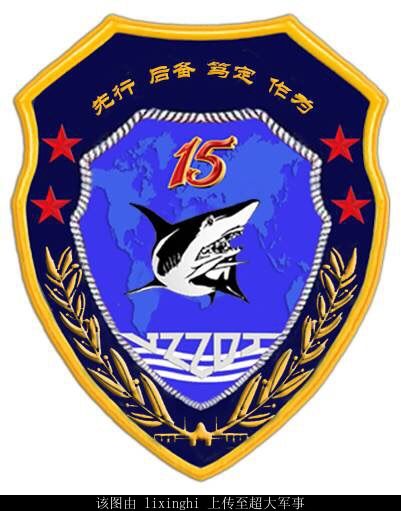 J-15 unit badge - JZZDT.jpg