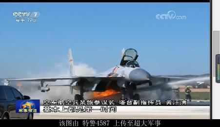 J-15 unknown mishap.jpg