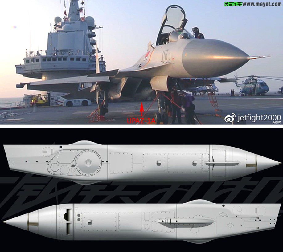 J-15 UPAZ-1A pod.jpg