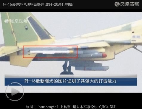 J-16 + KD-88 + targeting pod + PL-10 - 2.jpg