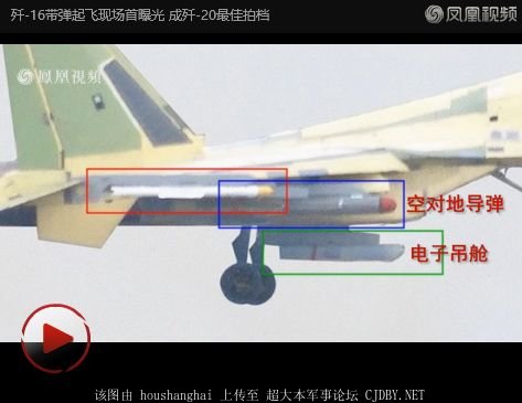 J-16 + KD-88 + targeting pod + PL-10 - 4.jpg