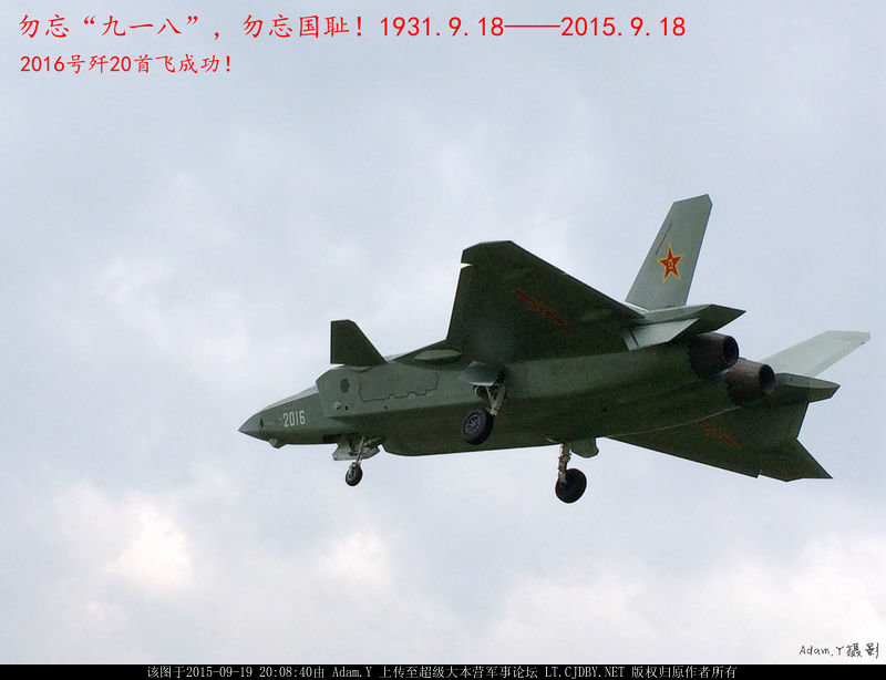 J-20 2016 - 18.9.15 maiden flight - 6.jpg