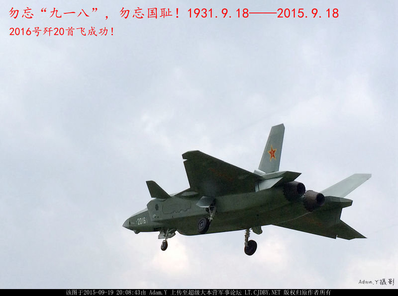 J-20 2016 - 18.9.15 maiden flight - 7.jpg