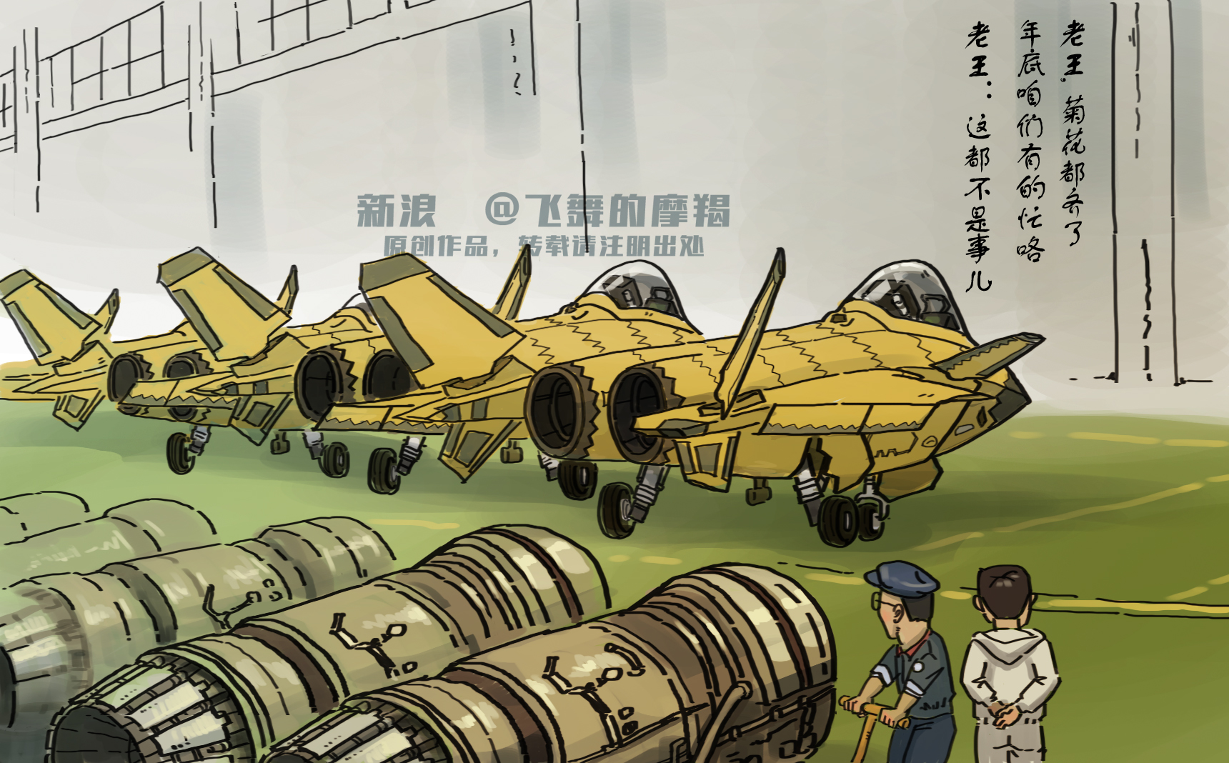 J-20A + new engines maybe cartoon.jpg