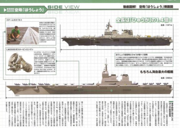 japanese-f3-shoot-down-chinese-j20-stealth-fighter-07-600x426[1].jpg