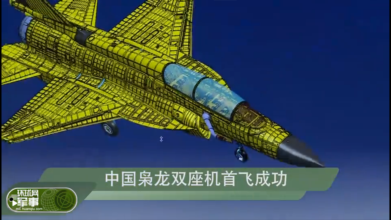 JF-17B cutway.png