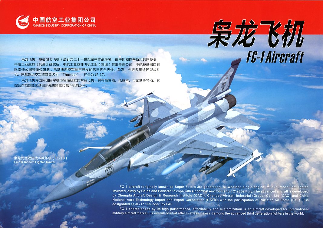 JF-17B leaflet Zhuhai 2017 - 1.jpg