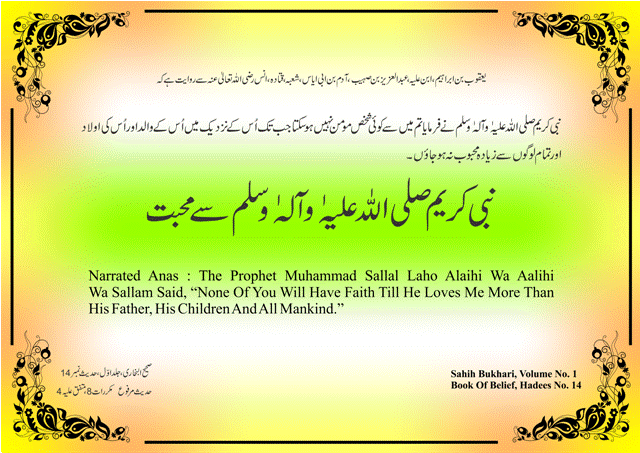 Jild_1_Hadees_14_ldiri_Pak101(dot)com.gif