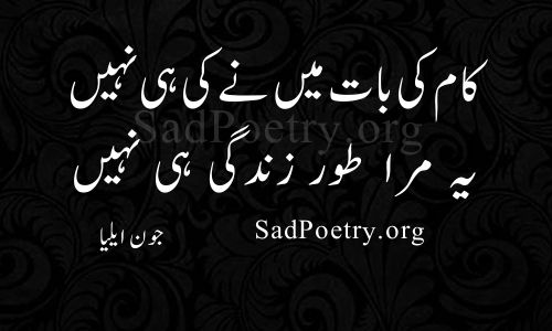 jon-elia-1.jpg