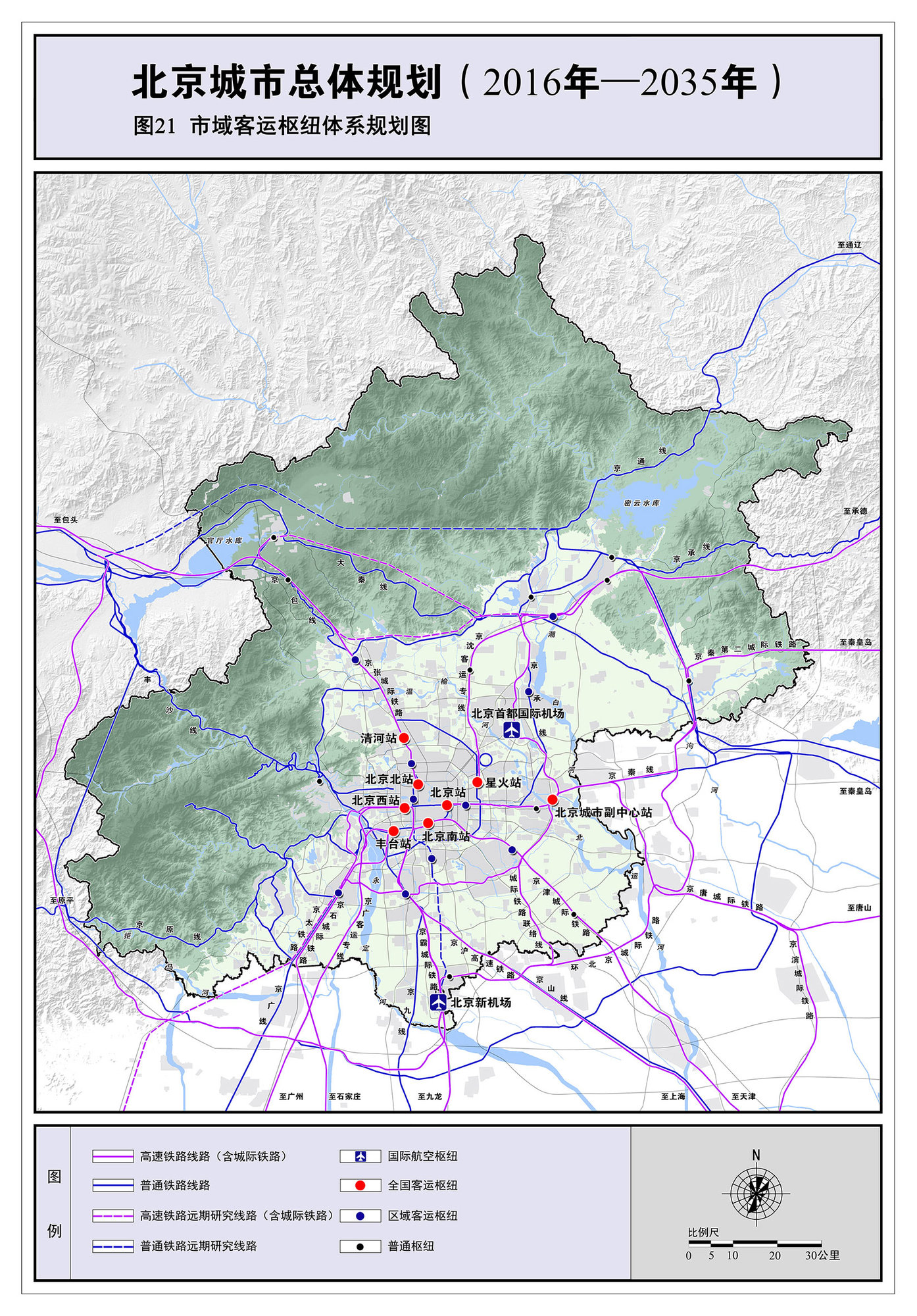 北京总体规划中的铁路图.jpg