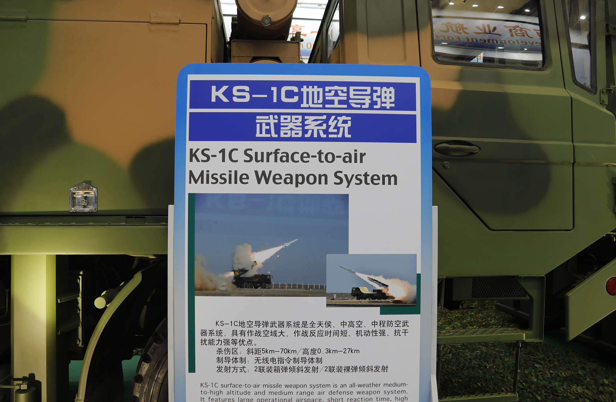 KS-1C 2.jpg