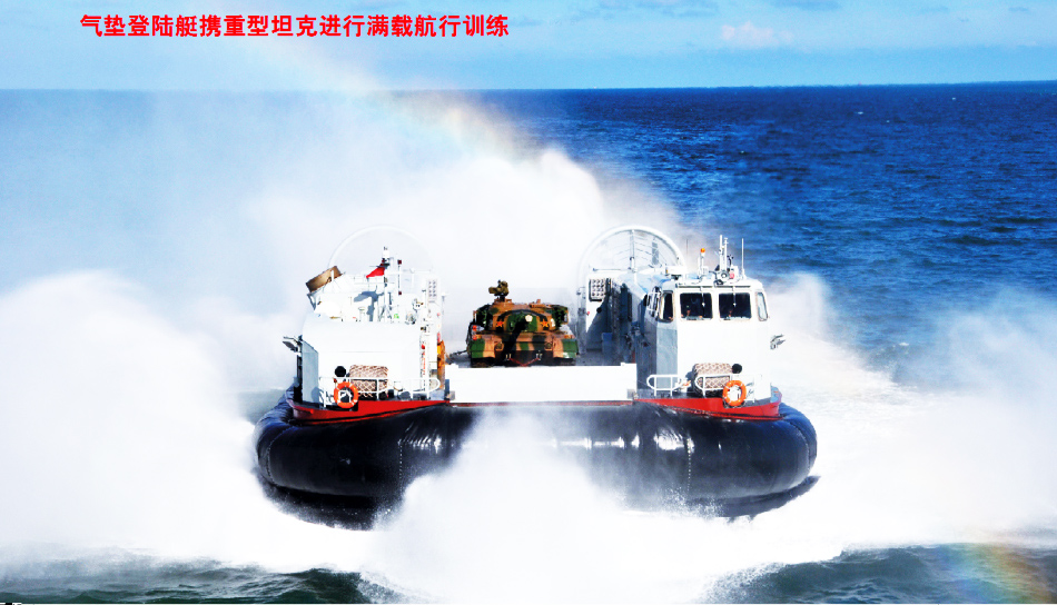 landing-of-chinas-new-lcac (1).jpg