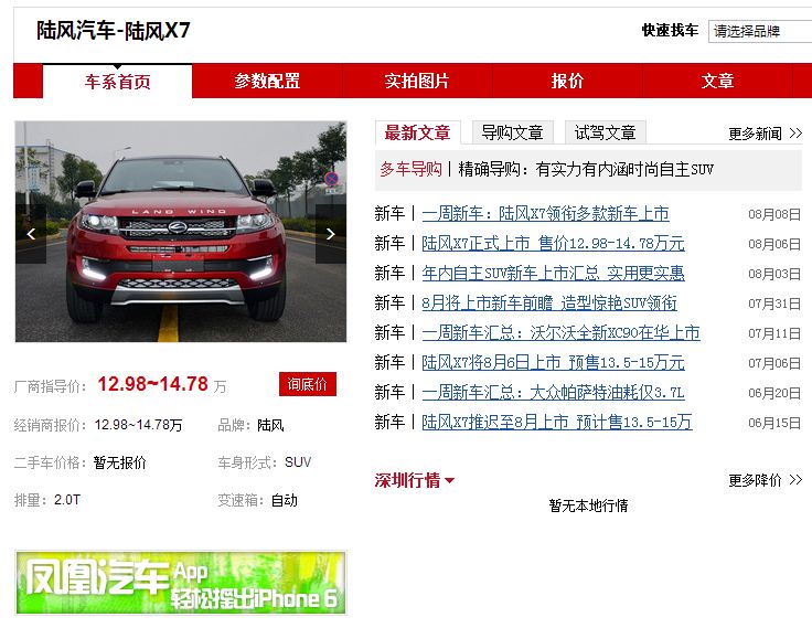 Landwind 1.jpg