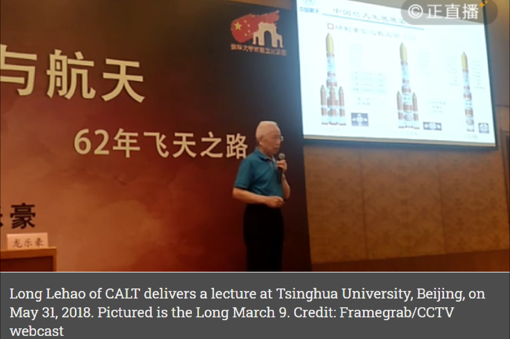 Long Lehao of CALT delivers a lecture at Tsinghua Univ, Beijing, on 20180531 (in pic is CZ-9).png