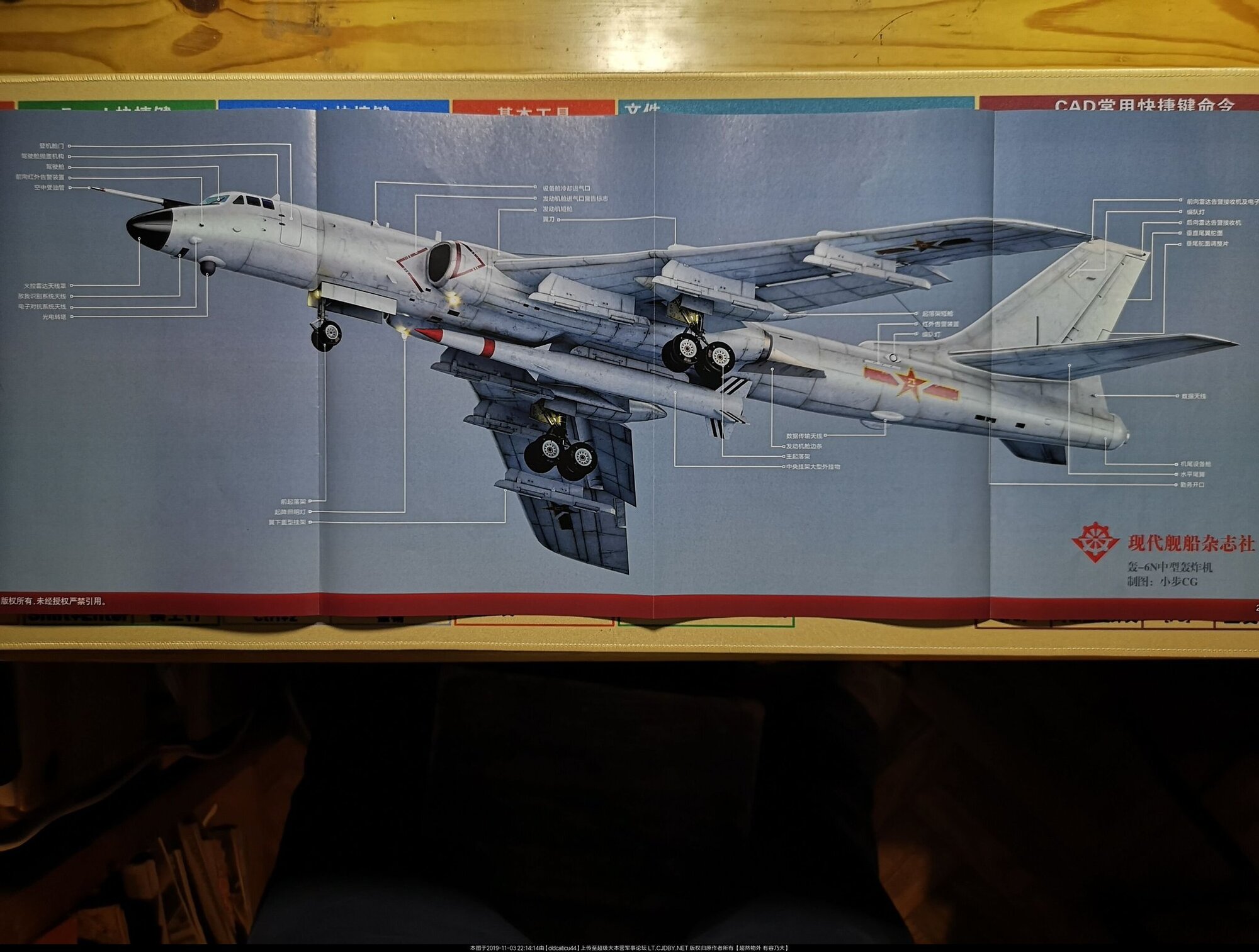 Long-range bomber - Magazine scan Nov2019 03.jpeg