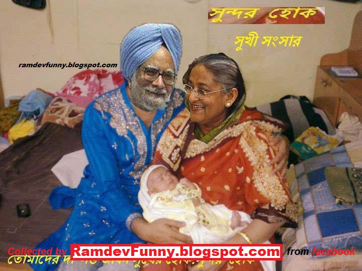 manmohan singh with sheikh hasina latest funny picture with baby.jpg