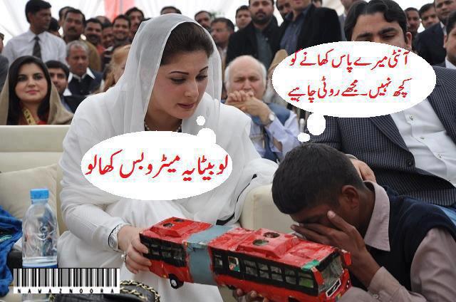 Maryam Nawaz.jpg