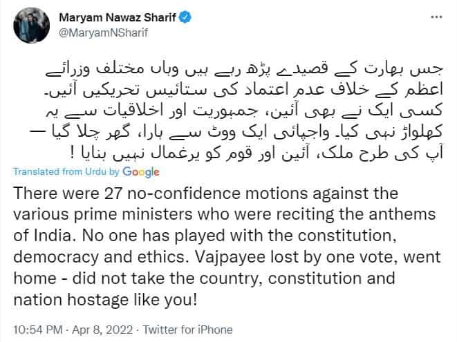 maryam-nawaz_1.jpeg