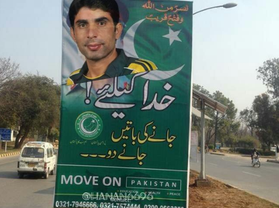 Misbah.png