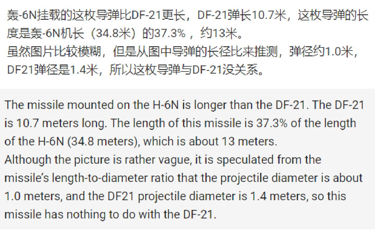 Missile mounted on H-6N CN-EN.png