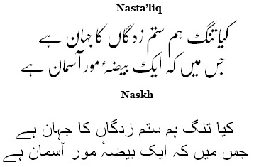 nastaliq.jpg