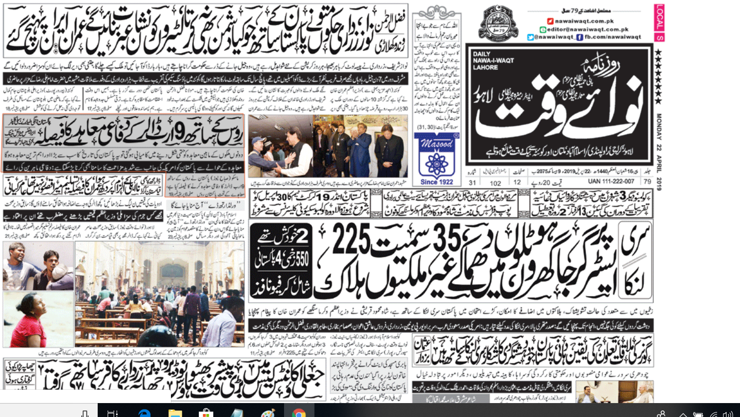 nawaiwaqt.png