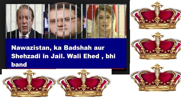 NAWAZFAMILYJAIL.jpg