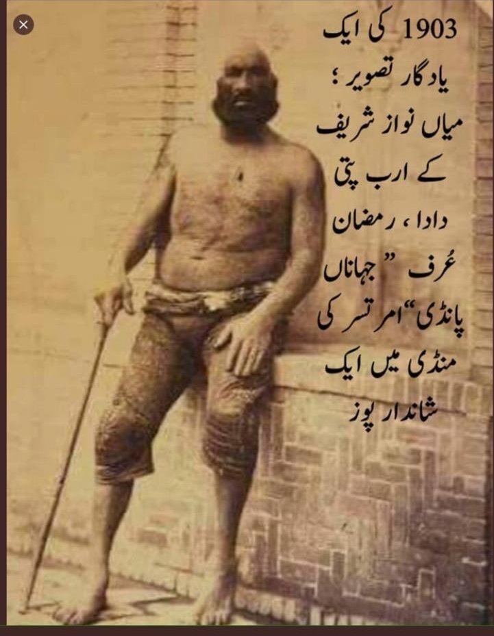 nawazgrandad.jpg