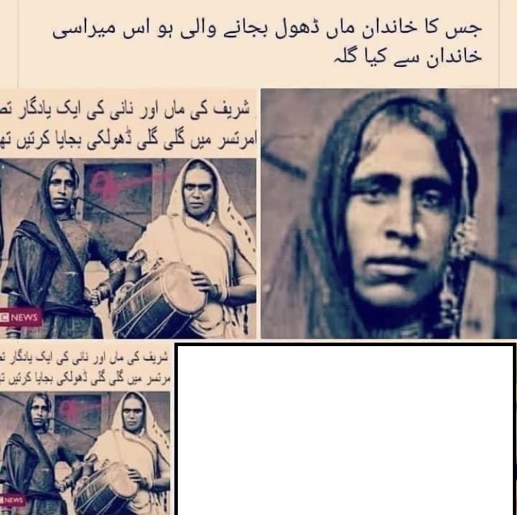 NAWAZGRANDMOTHER.jpg