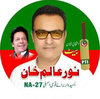 NoorAlamKhan-PTI.PNG