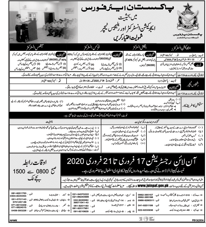 paf-education-teacher-jobs-2020.gif