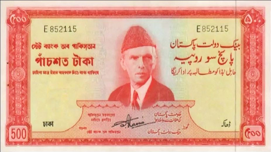 pakistan-first-500-rupee-note.jpg