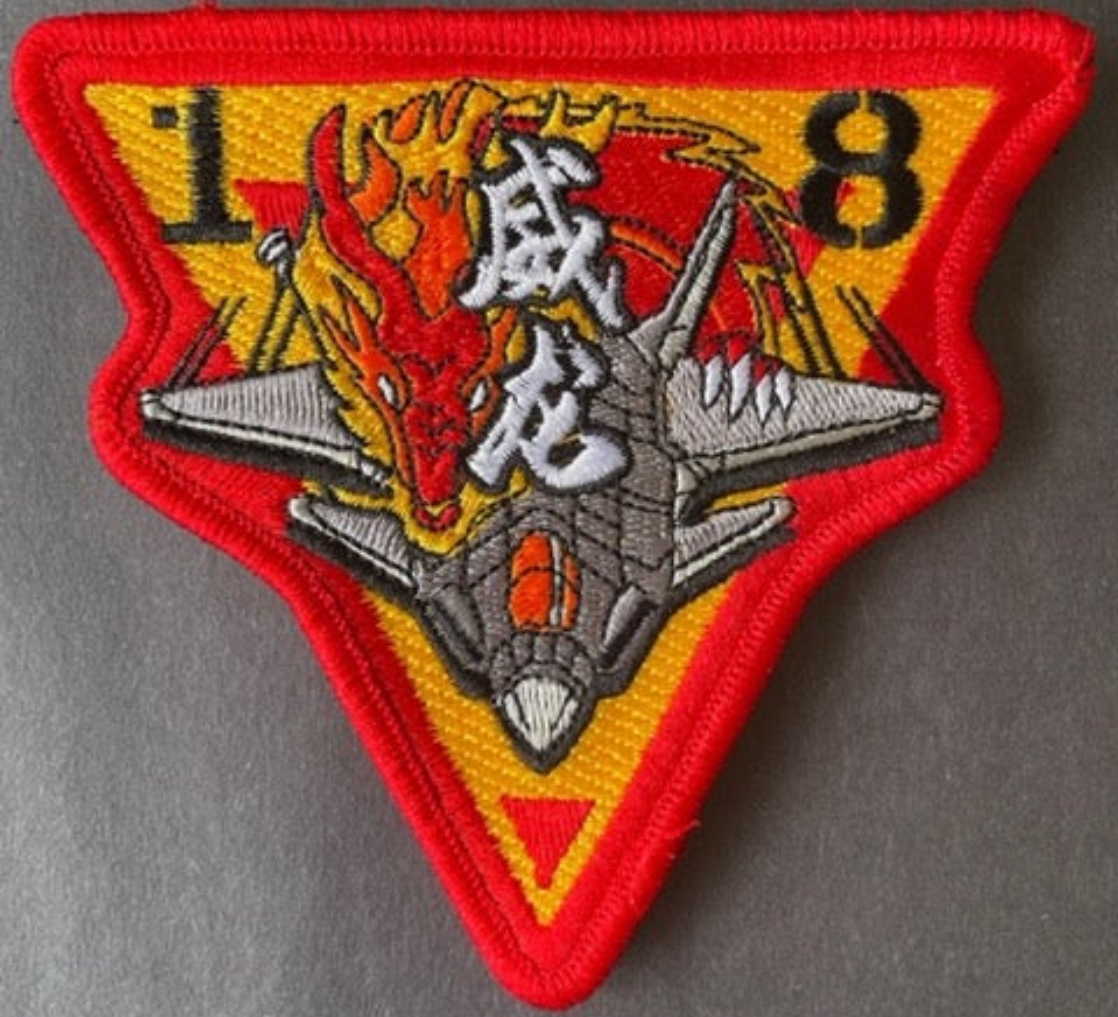 Patch - J-20.jpg