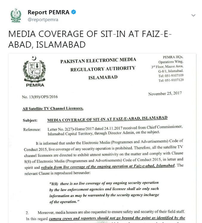 pemra-not.png