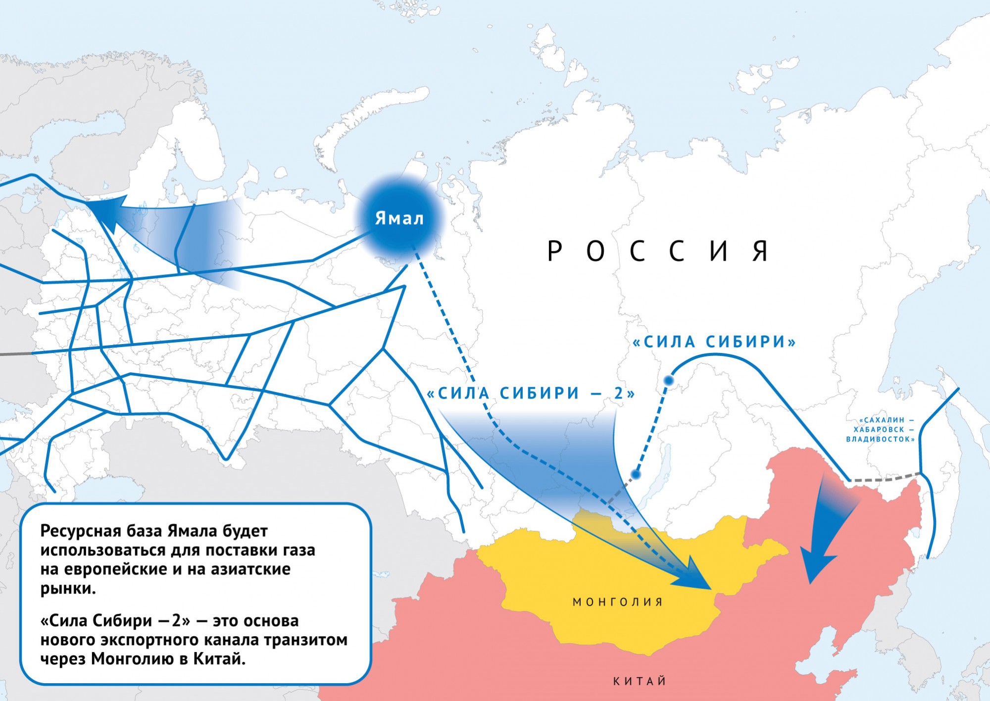 pipeline.powersiberia2-gazprom-2000x1416.jpg