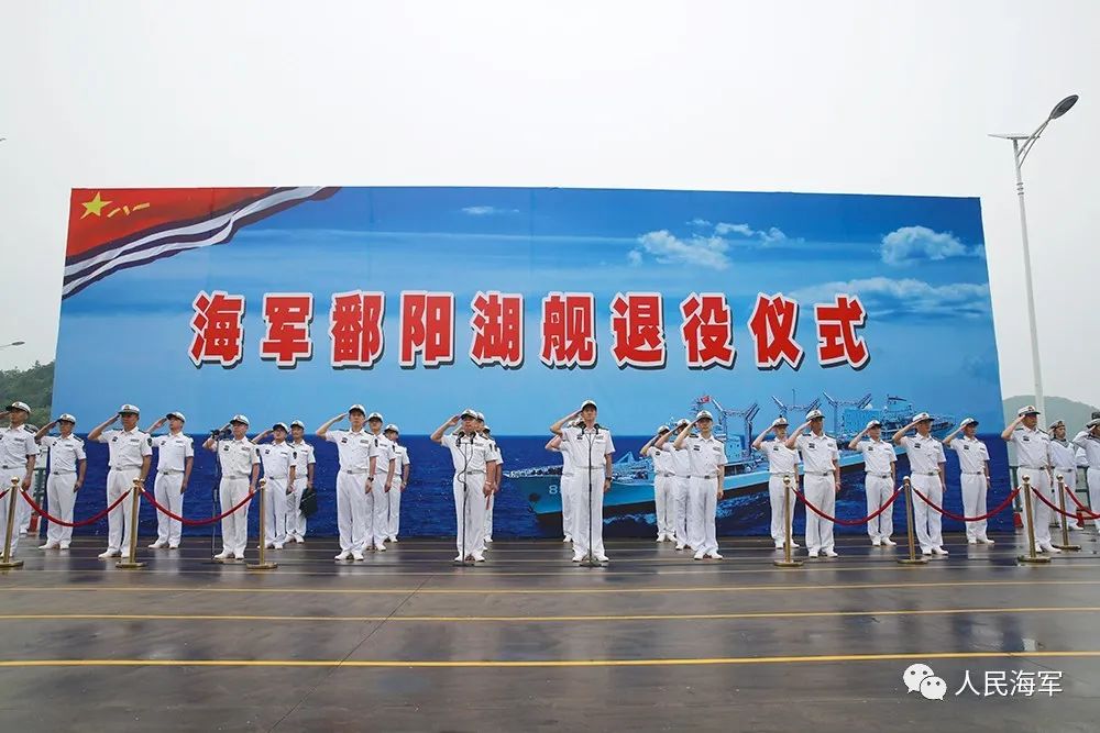 PLA Navy AOR Poyanghu 882 - Decommissioning 01.jpeg