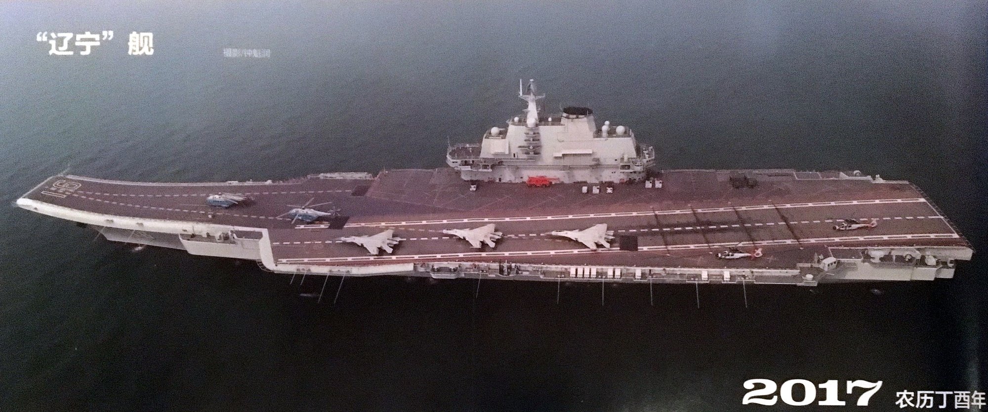 PLN CV-16 Liaoning + 3 J-15 + helos.jpg