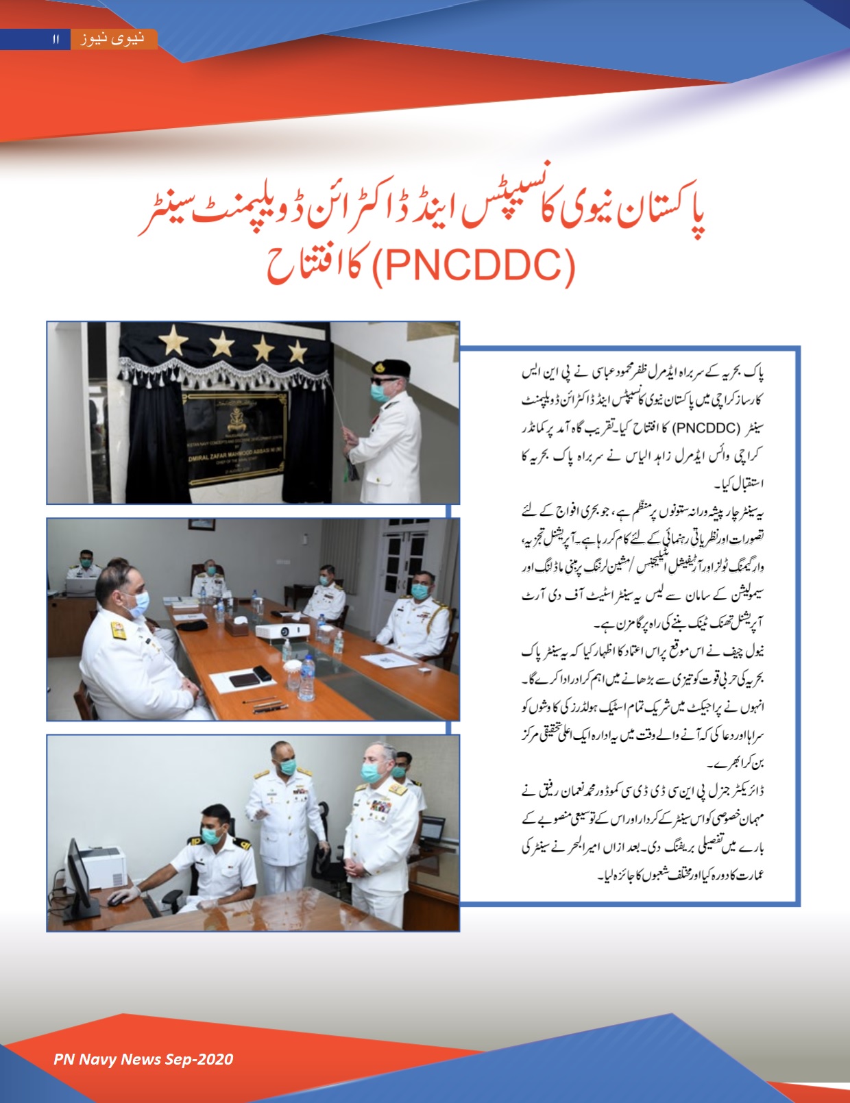 PNCDDC [NAVY NEWS SEP-2020].jpg