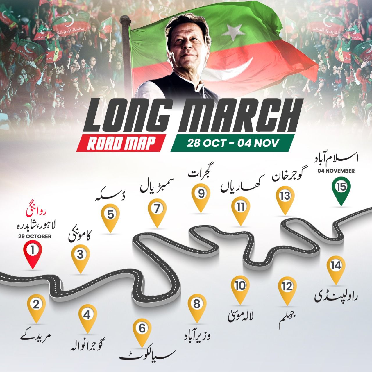 pti-azadi-march-route-map.jpg