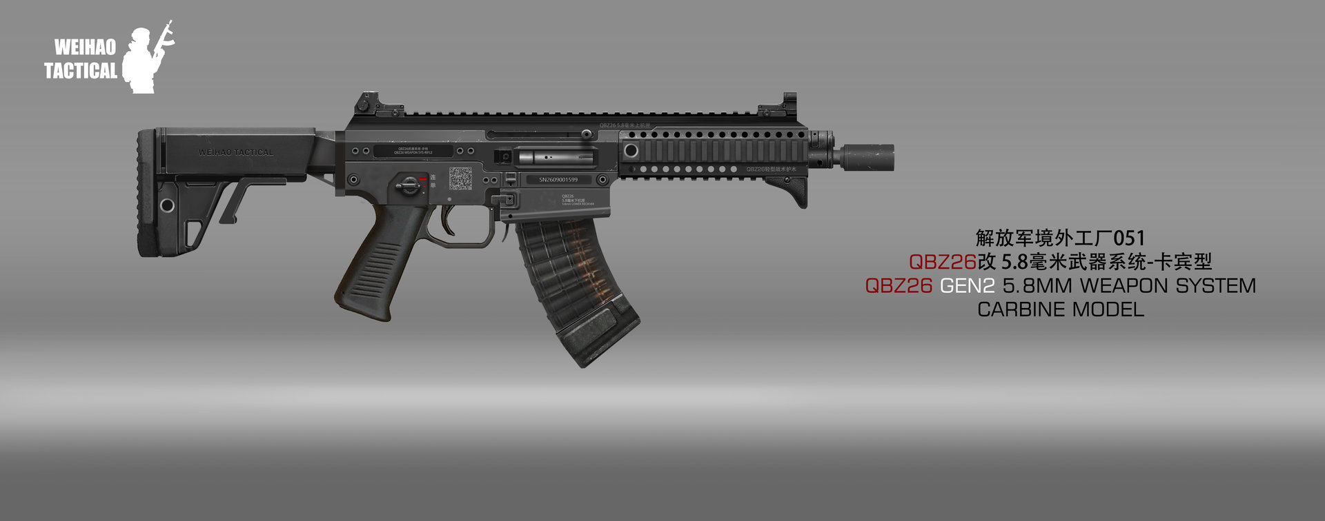 qbz26-carbine.jpg