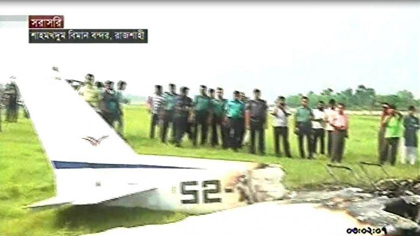 Rajshahi-plane_0.jpg