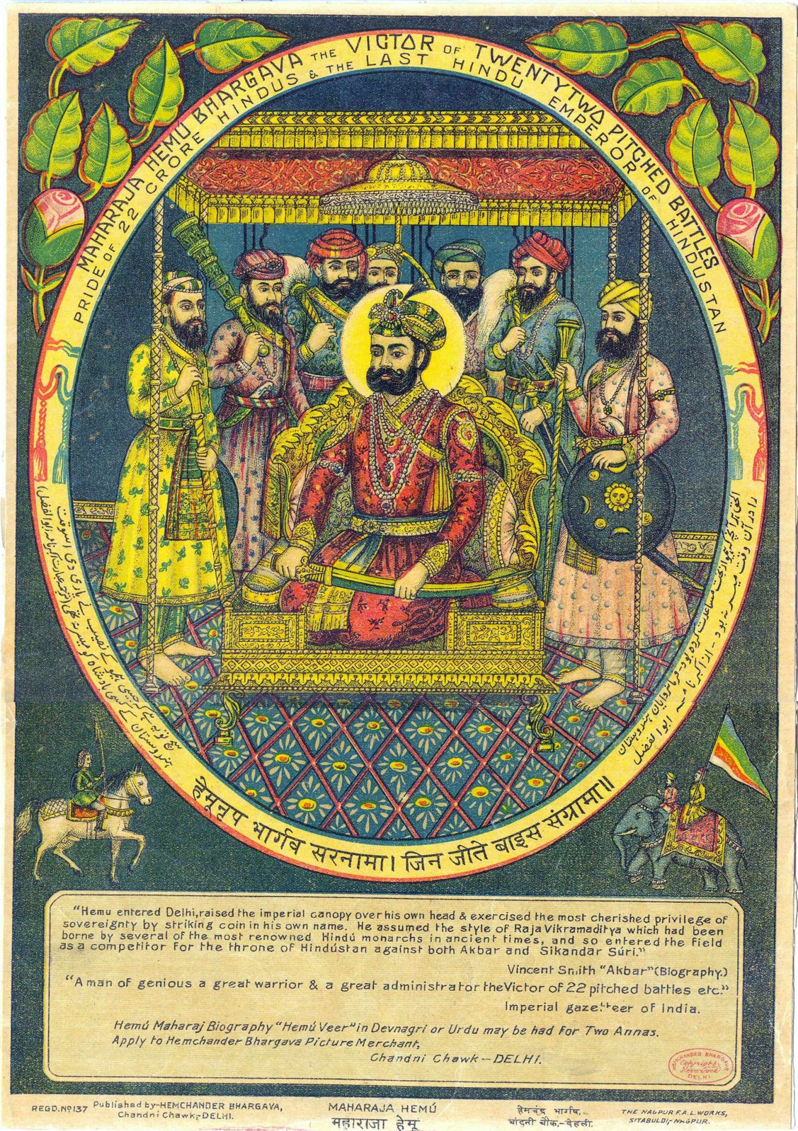 Samrat_Hem_Chandra_Vikramaditya__1416579219_1.23.119.81.jpg