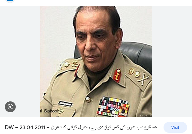 Screenshot 2023-04-27 at 23-42-24 دہشت گردوں کی کمر توڑ دی ہے - Google Search.png