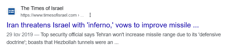 Screenshot 2023-10-15 at 00-20-19 iran threatens israel 2011 - Αναζήτηση Google.png