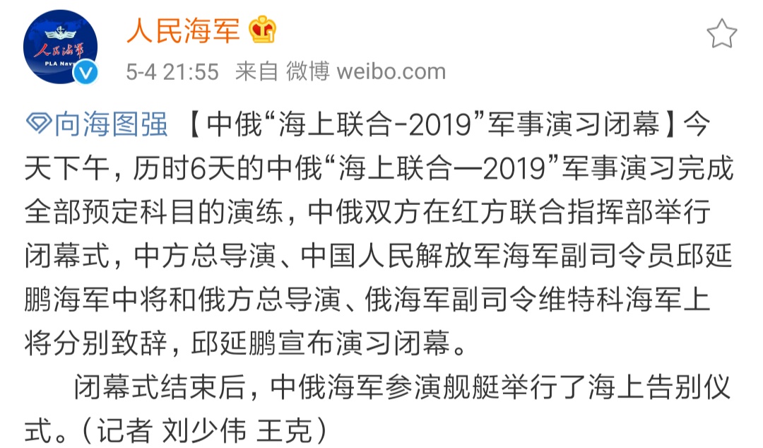 Screenshot_2019-05-04-23-16-36-392_com.sina.weibo.jpg