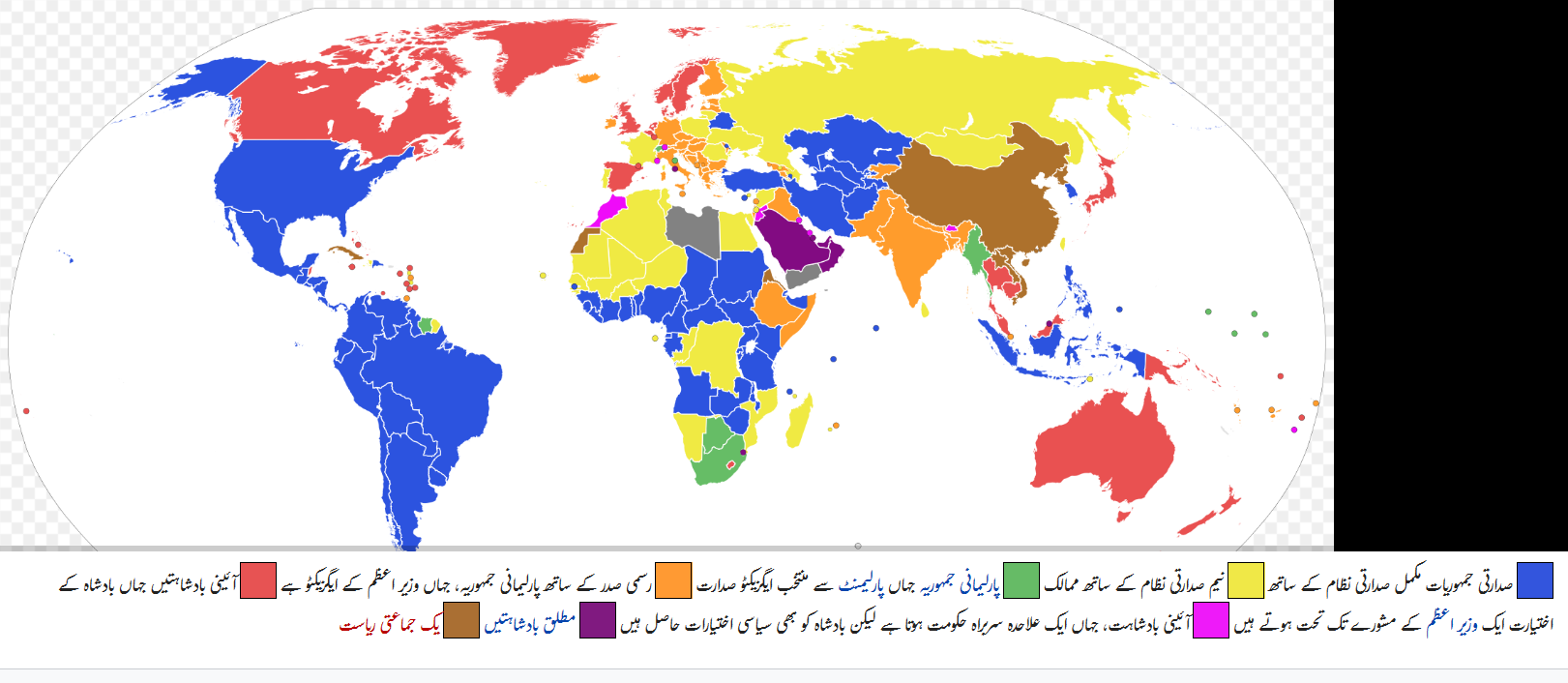 Screenshot_2019-11-22 Forms of government - آئینی بادشاہت - آزاد دائرۃ المعارف، ویکیپیڈیا.png