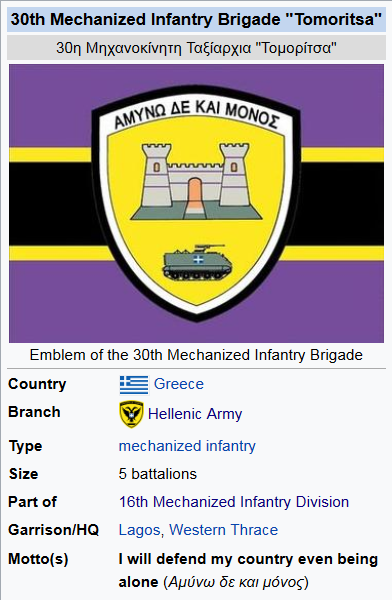 Screenshot_2022-06-14 30th Mechanized Infantry Brigade (Greece) - Wikipedia.png