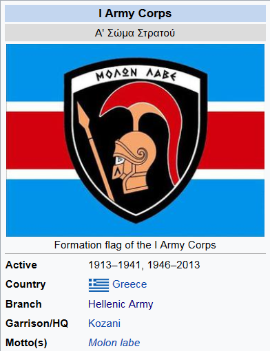 Screenshot_2022-06-14 I Army Corps (Greece) - Wikipedia.png