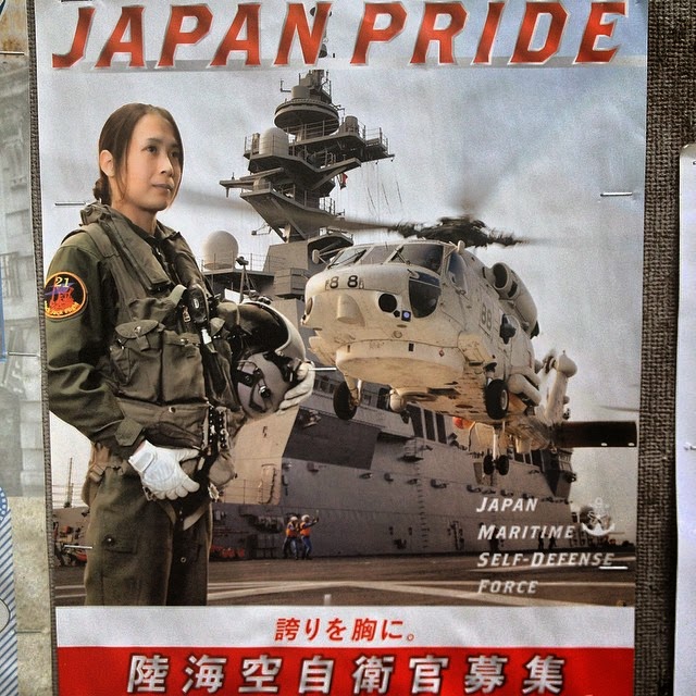 sdf_japan_recruit_2[1].jpg